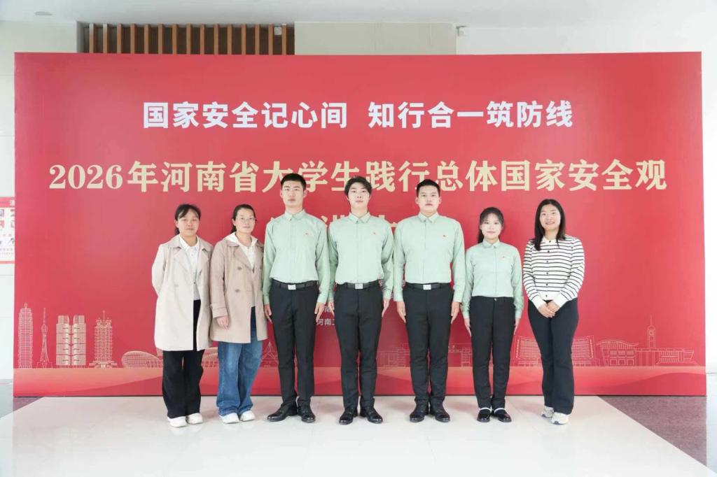 学校在2026年河南省大学生践行总体国家安全观宣讲大赛中荣获一等奖