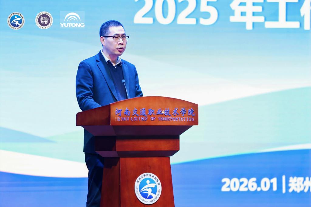 新能源智能网联客车行业产教融合共同体2025年工作会议在我校召开