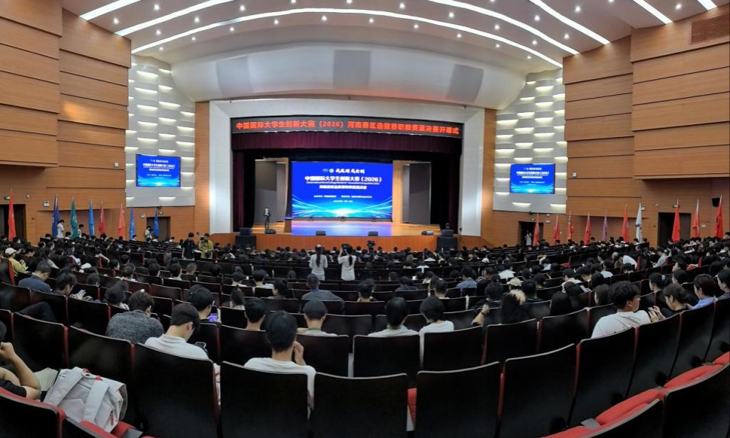 中国国际大学生创新大赛（2026）河南赛区选拔赛职教赛道决赛在河南交通职业技术学院启幕